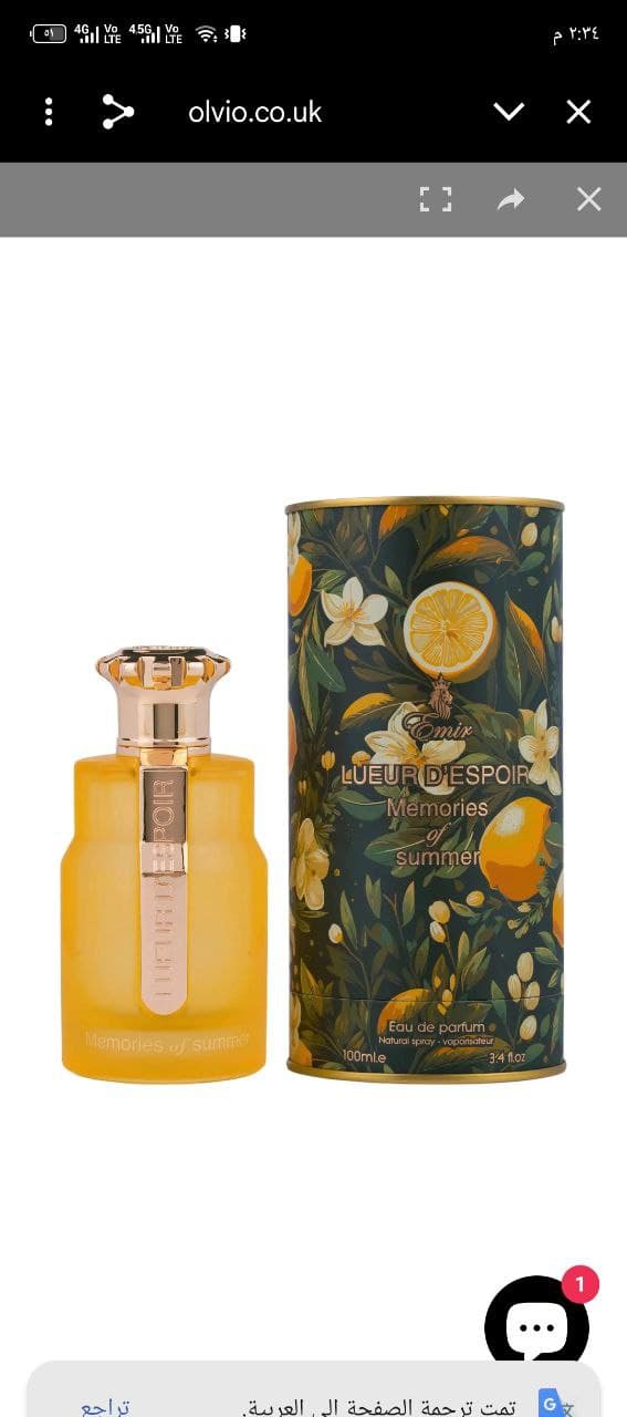 عطر لكلا الجنسين 100 مل من باريس كورنر Paris Corner Lueur D'Espoir Memories of Summer Eau De Parfum
