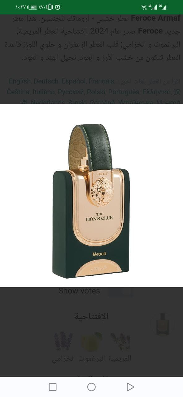 عطر لكلا الجنسين 100 مل من ارماف Armaf The Lion's Club Feroce Eau De Parfum — 3
