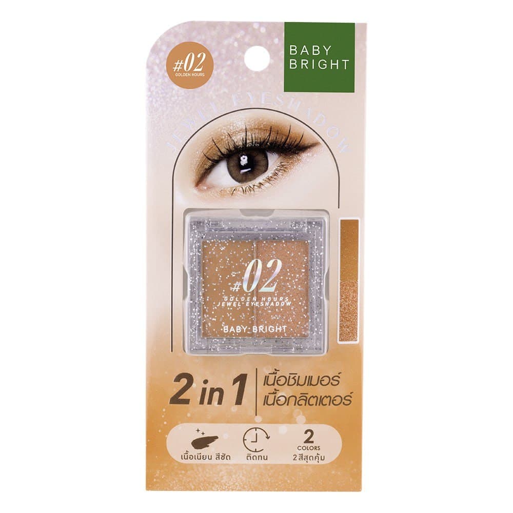 Jewel Eyeshadow Baby Bright ظلال عيون بيبي برايت