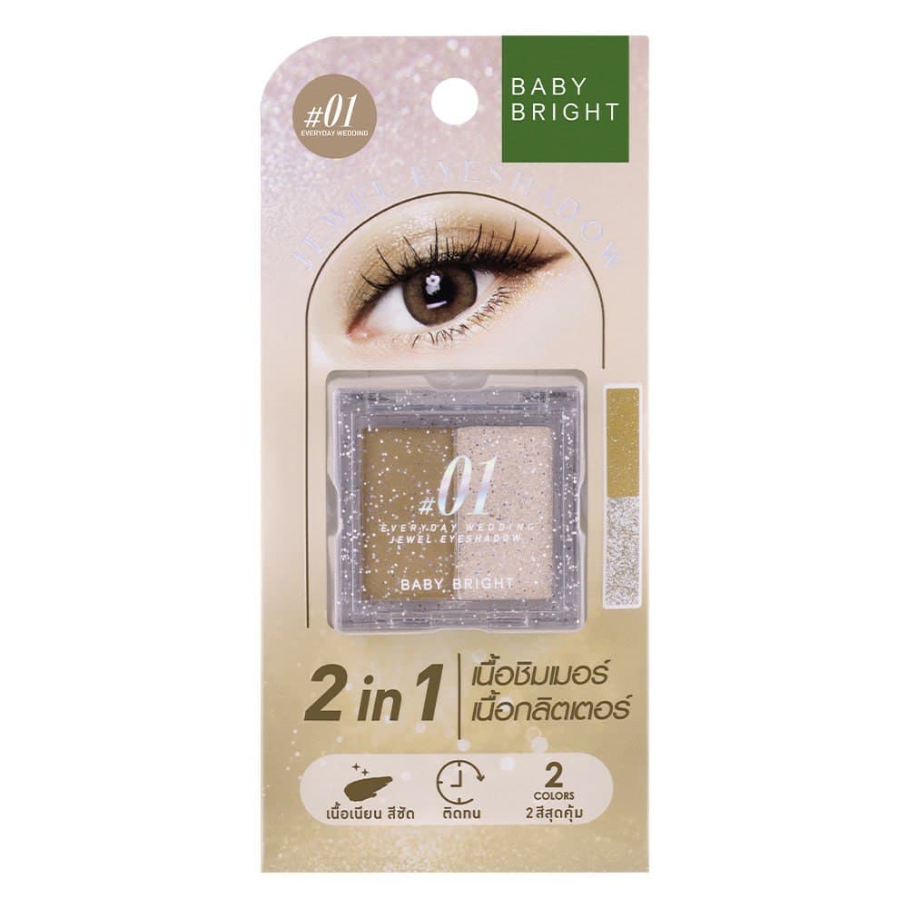 Jewel Eyeshadow Baby Bright ظلال عيون بيبي برايت