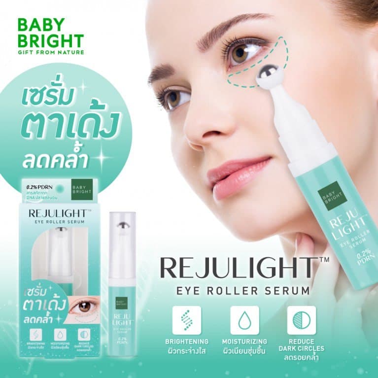 Rejulight Eye Roller Serum سيروم معالج للعين بيبي برايت — 2