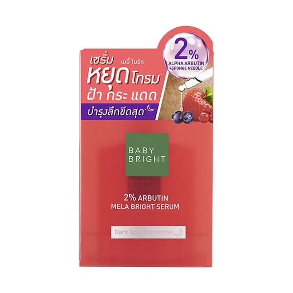 2% Arbutin Mela Bright Serum 30ml Baby Bright اربيوتين بيبي برايت