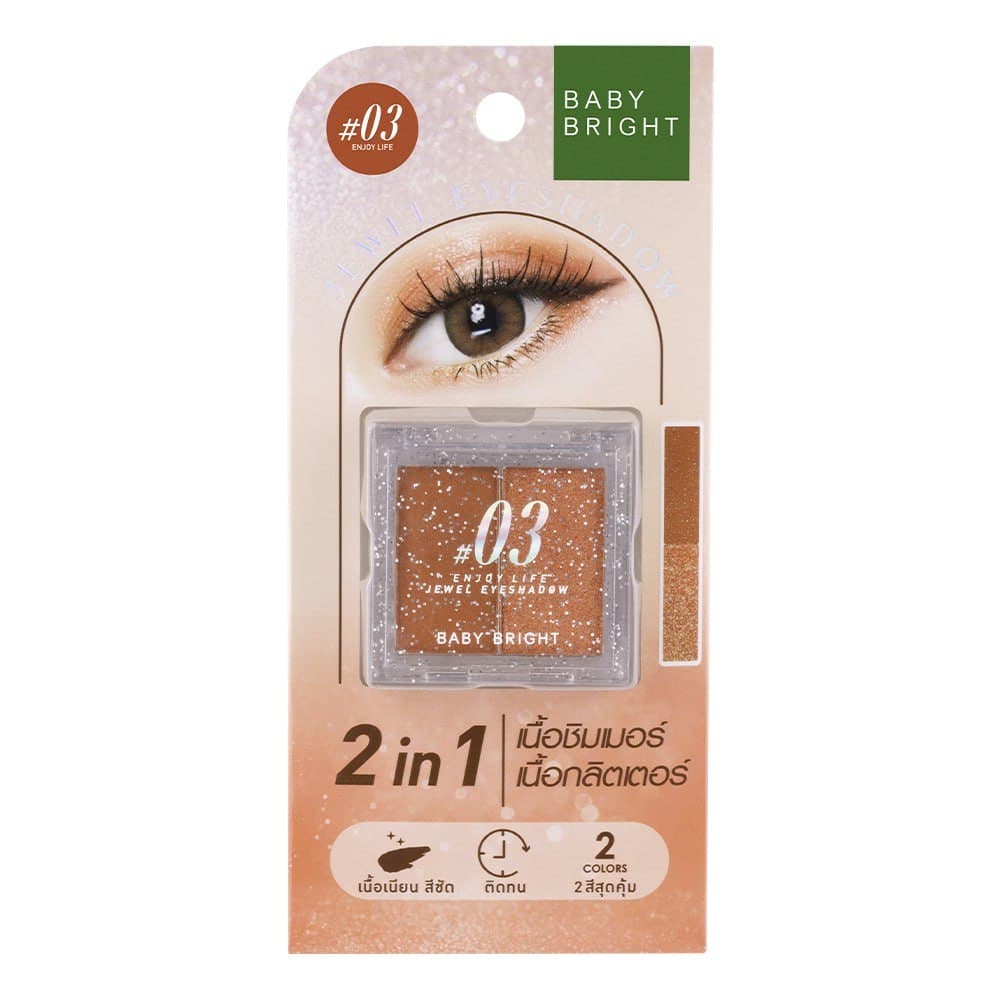 Jewel Eyeshadow Baby Bright ظلال عيون بيبي برايت
