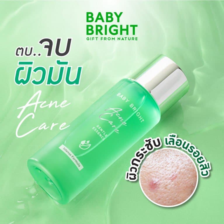 Acne Care Gentle Essence 35ml Baby Bright اسنس للعناية بالبشرة بيبي برايت
