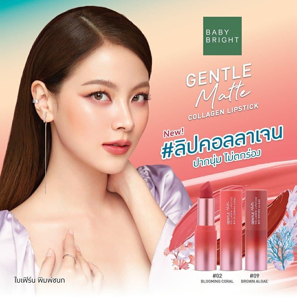 Gentle Matte Collagen Lipstick 3.7g Baby Bright احمر شفاه بيبي برايت
