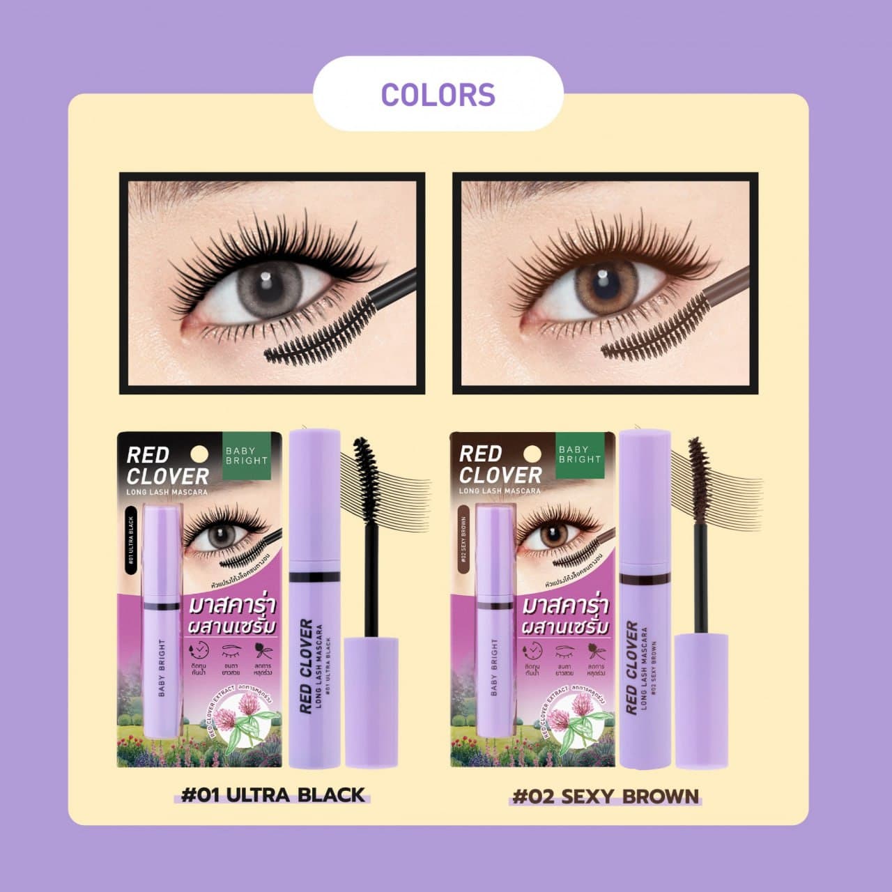 Red Clover Long Lash Mascara 4.8g #01 Ultra Black Baby Bright — 2