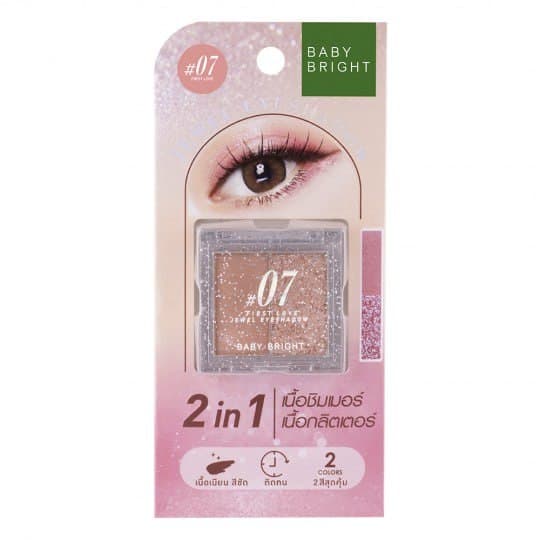 Jewel Eyeshadow Baby Bright ظلال عيون بيبي برايت