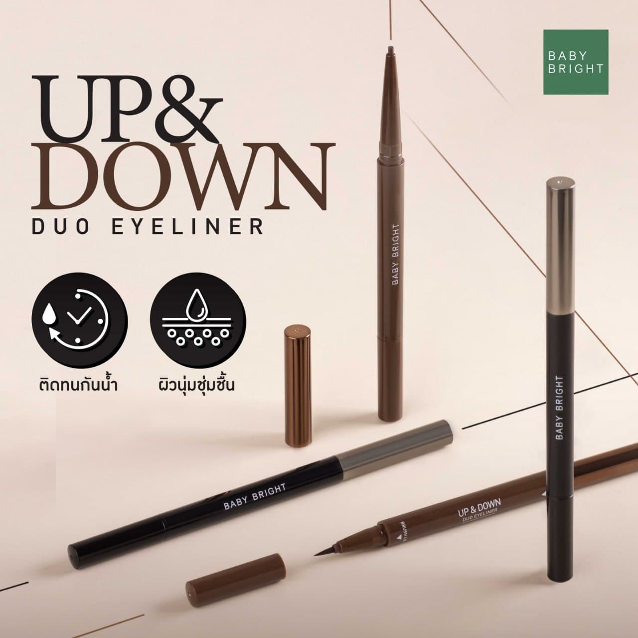 Up And Down Duo Eyeliner 0.1g+0.35g #2 Smoky Brown Baby Bright