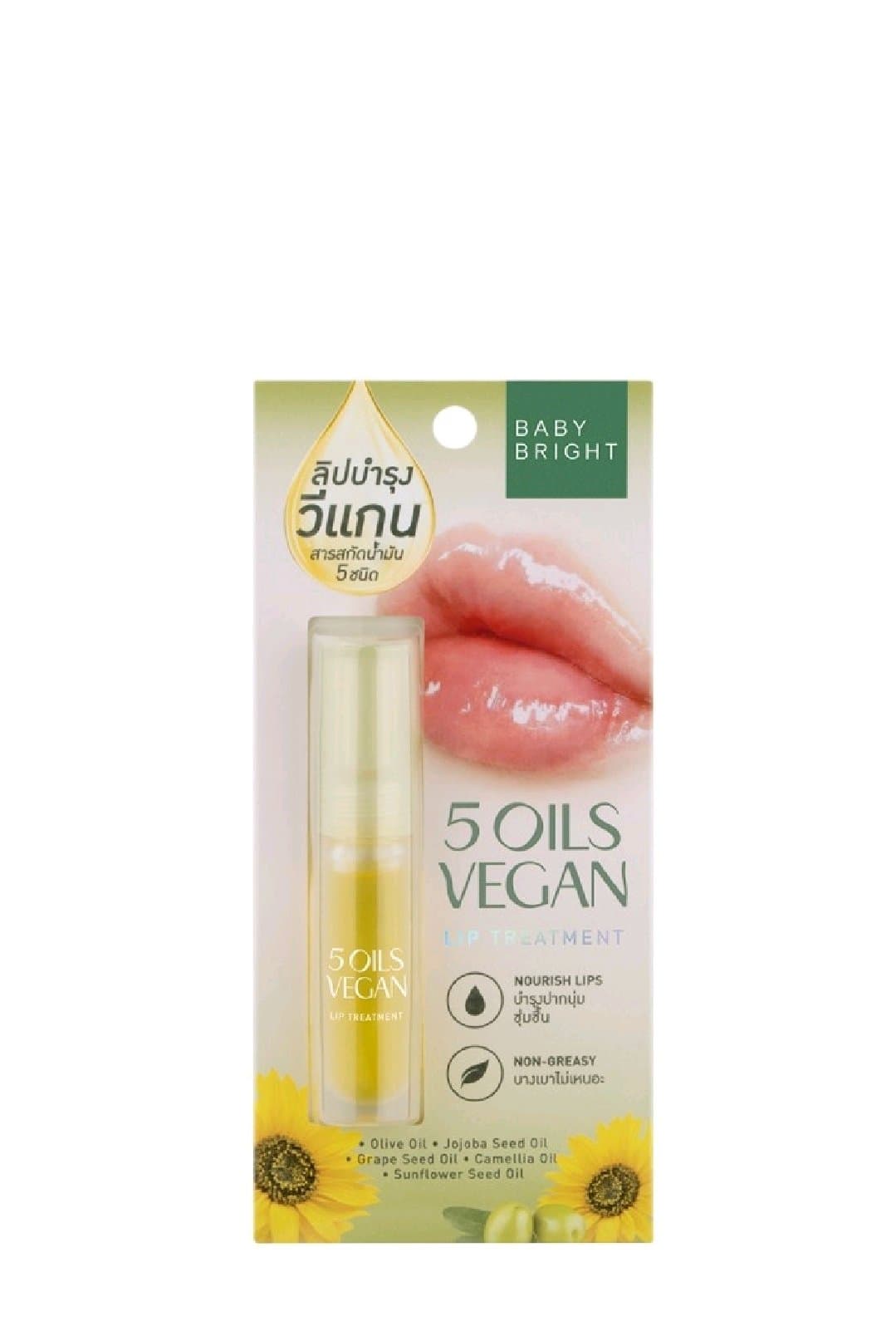 5 Oil Vegan Lip Treatment 2.5G Baby Bright زيت معالج للشفاه بيبي برايت