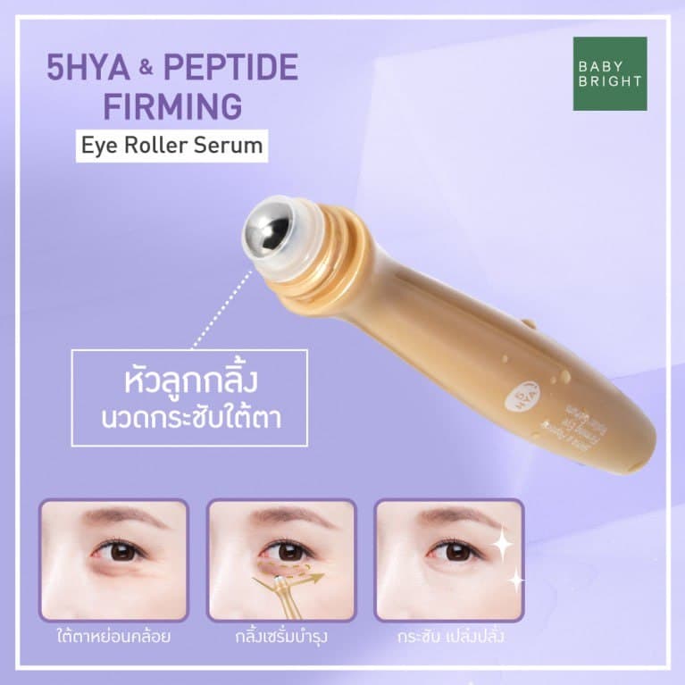 5HYA & Peptide Firming Eye Roller Serum 15ml Baby Bright رول سيروم بيبي برايت — 2