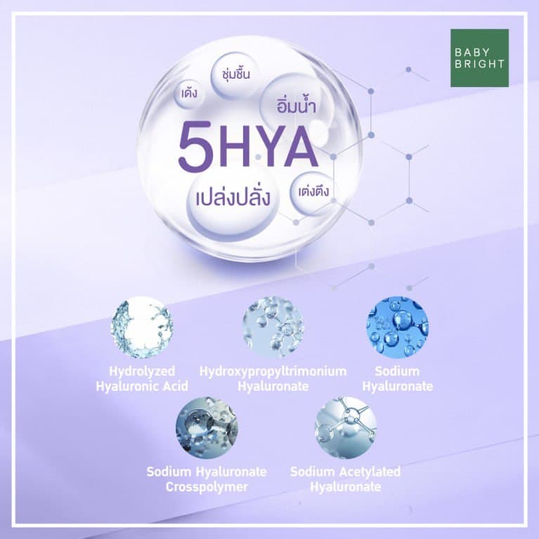 5HYA & Peptide Firming Eye Roller Serum 15ml Baby Bright رول سيروم بيبي برايت — 3