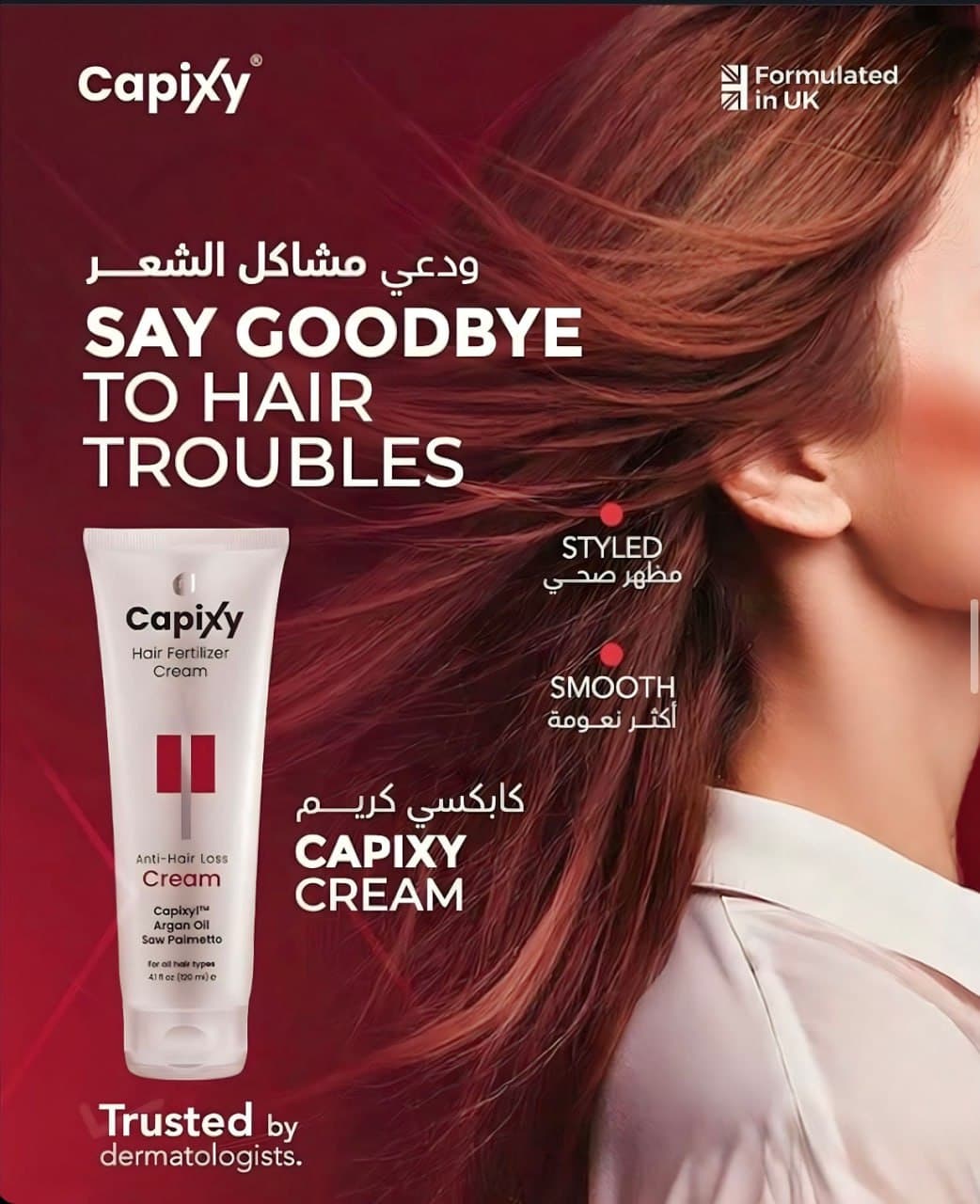 Capixy Hair Cream — 4