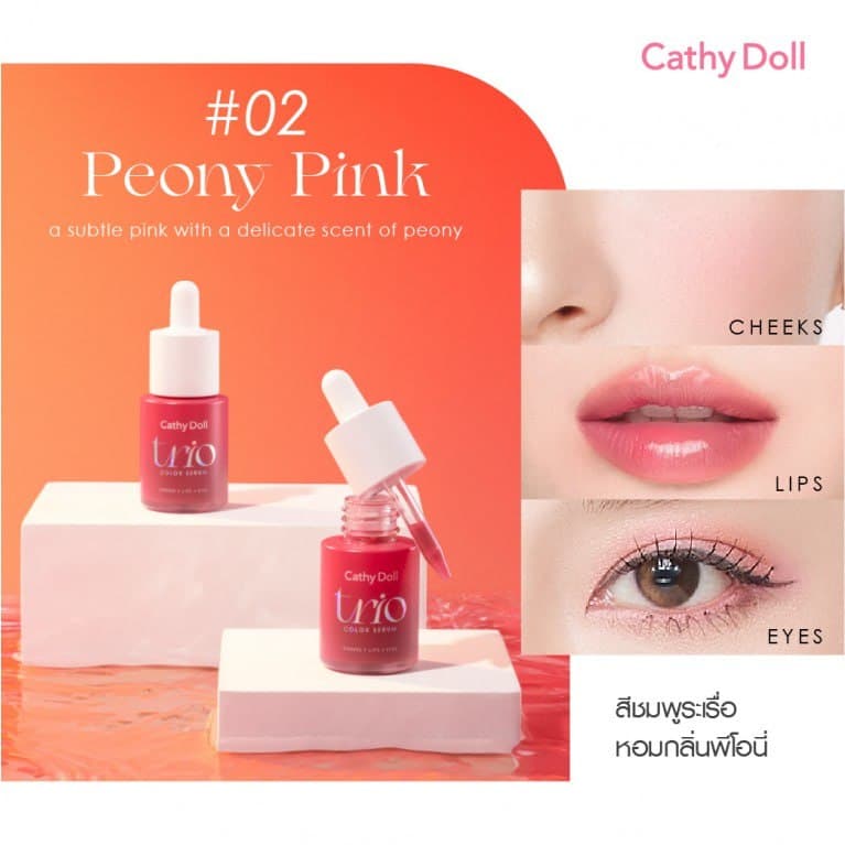 Trio Color Serum Peony Pink #02 15ml Cathy Doll تريد سيروم كاثي دول