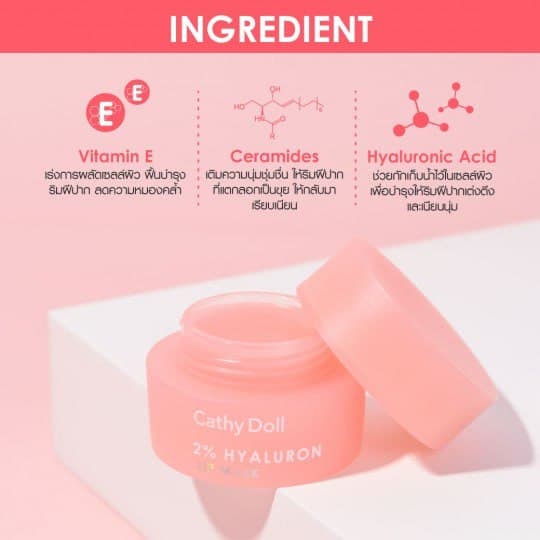 Hyaluron lip mask 4.5g cathy dull M peach 2% كاثي دول ماسك شفايف بالهيالورون — 2