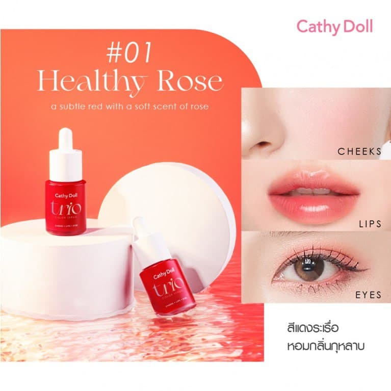 Trio Color Serum Healthy Rose #01 15ml Cathy Doll تريد سيروم كاثي دول