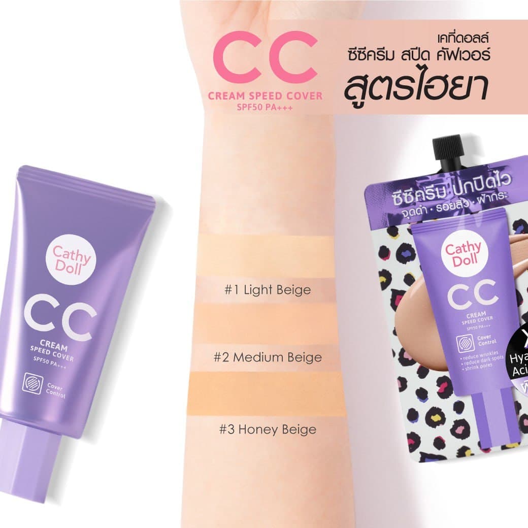 CC CREAM SPEED COVER SPF50 PA+++50ML  #1 Light Beige Cathy Doll — 2