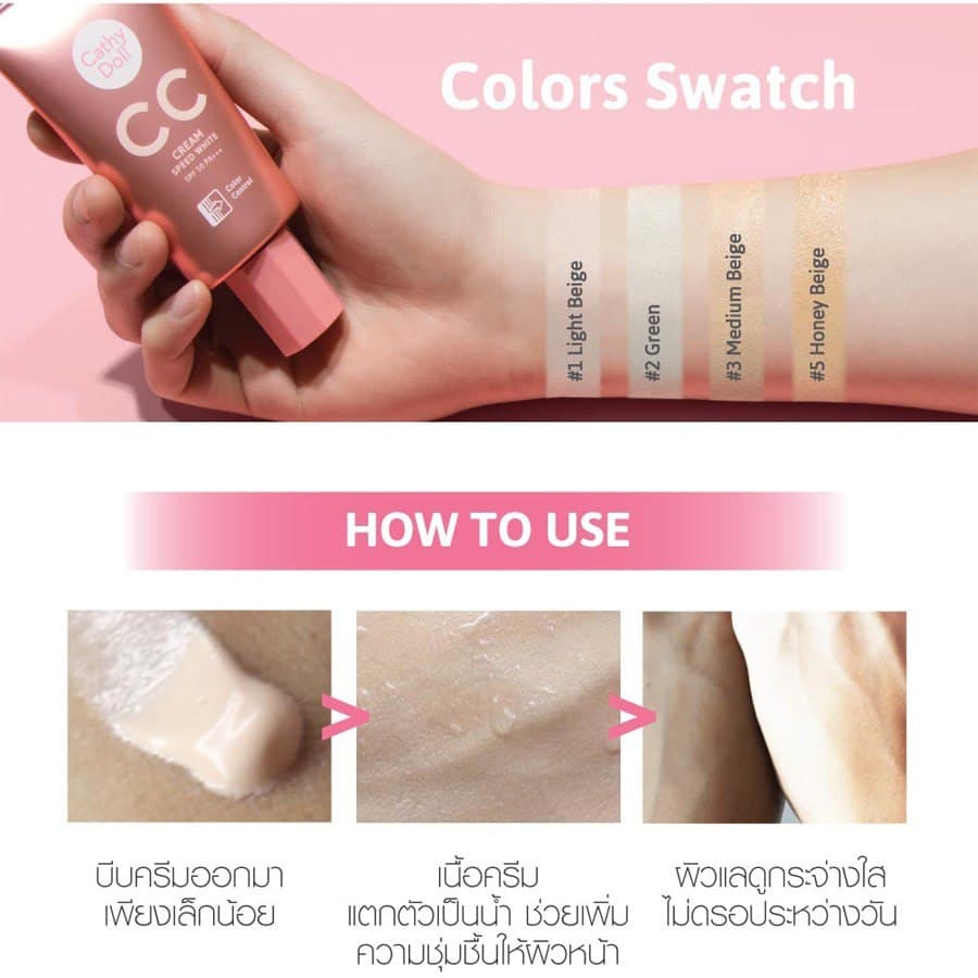 CC Cream SPF50 PA+++ 50ML SPEED WHITE #2 Medium Beige Cathy Doll — 5