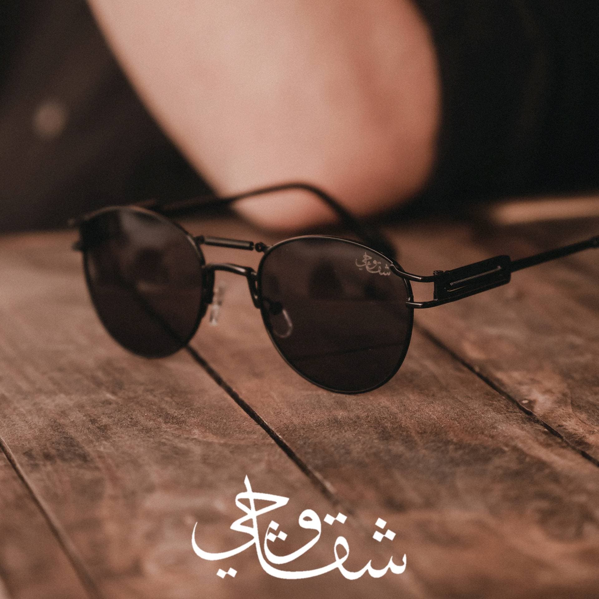 نظارة شقاوجي 6A — 2