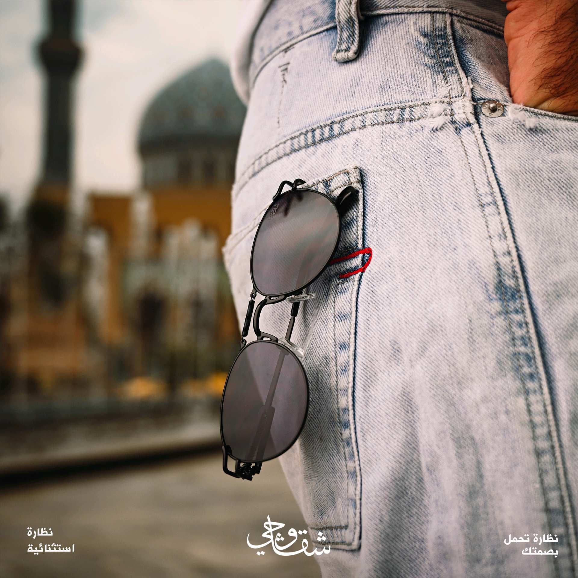 نظارة شقاوجي 6A — 6