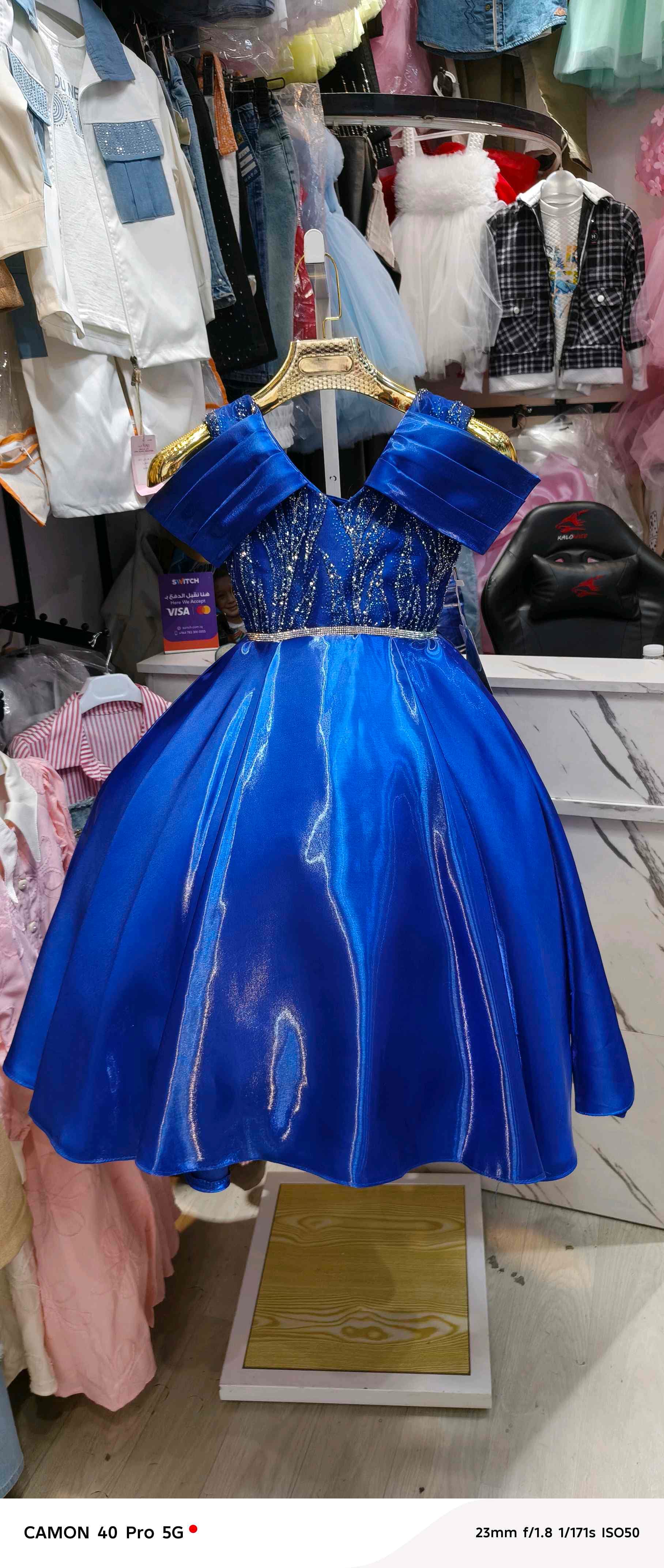 بدلة ملكي
