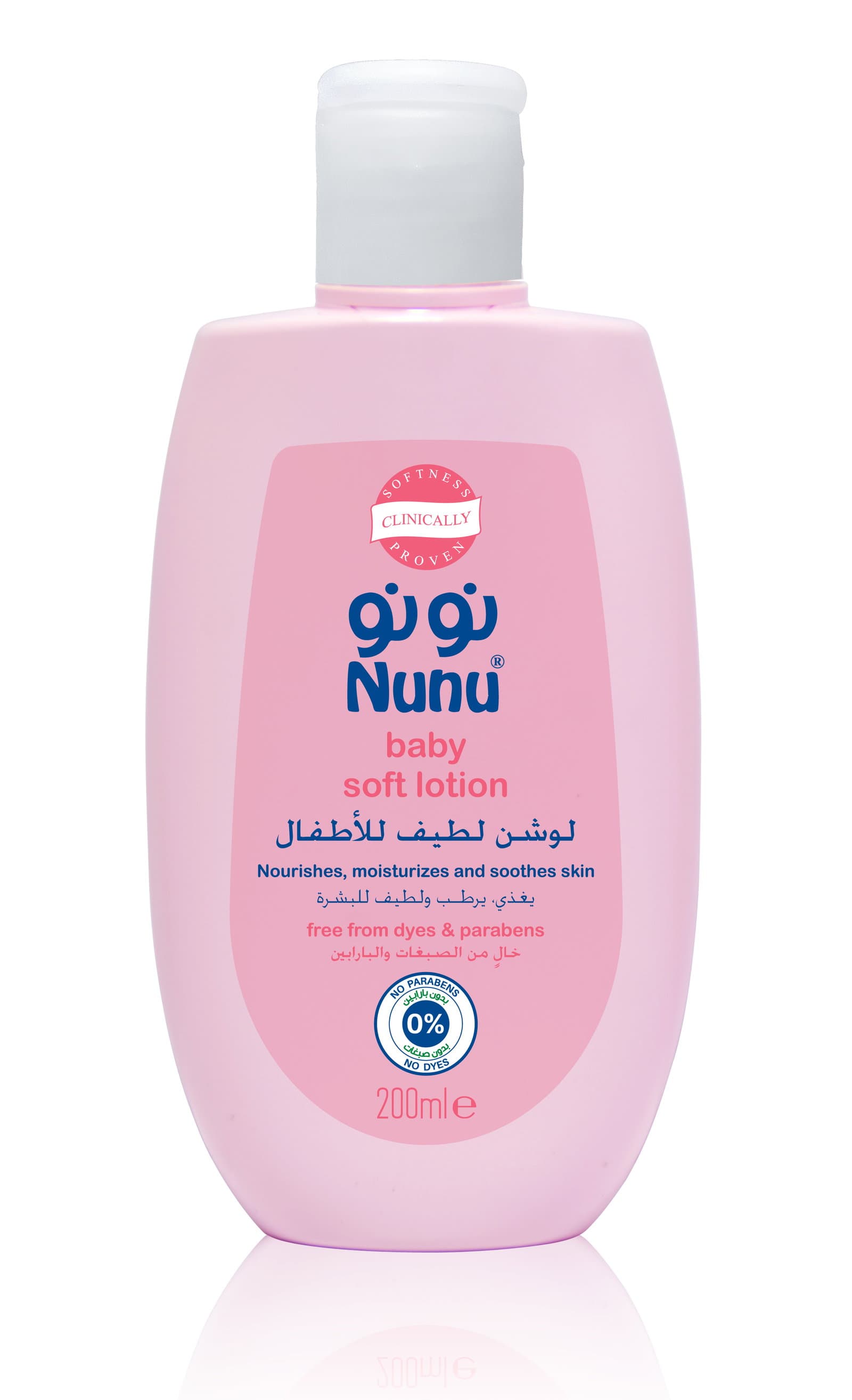 لوشن لطيف للأطفال 200 مل