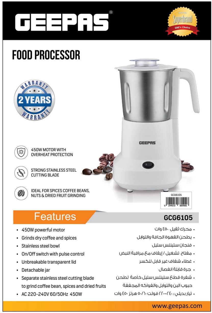 مطحنة قهوة كهربائية GEEPAS GCG6105 — 5