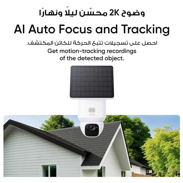 كاميرا مراقبة لاسلكية Anker eufy SoloCam E30 - أبيض - T8171321 — 2