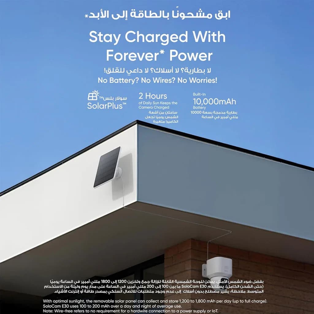 كاميرا مراقبة لاسلكية Anker eufy SoloCam E30 - أبيض - T8171321 — 5