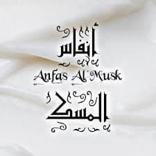 انفاس المسك