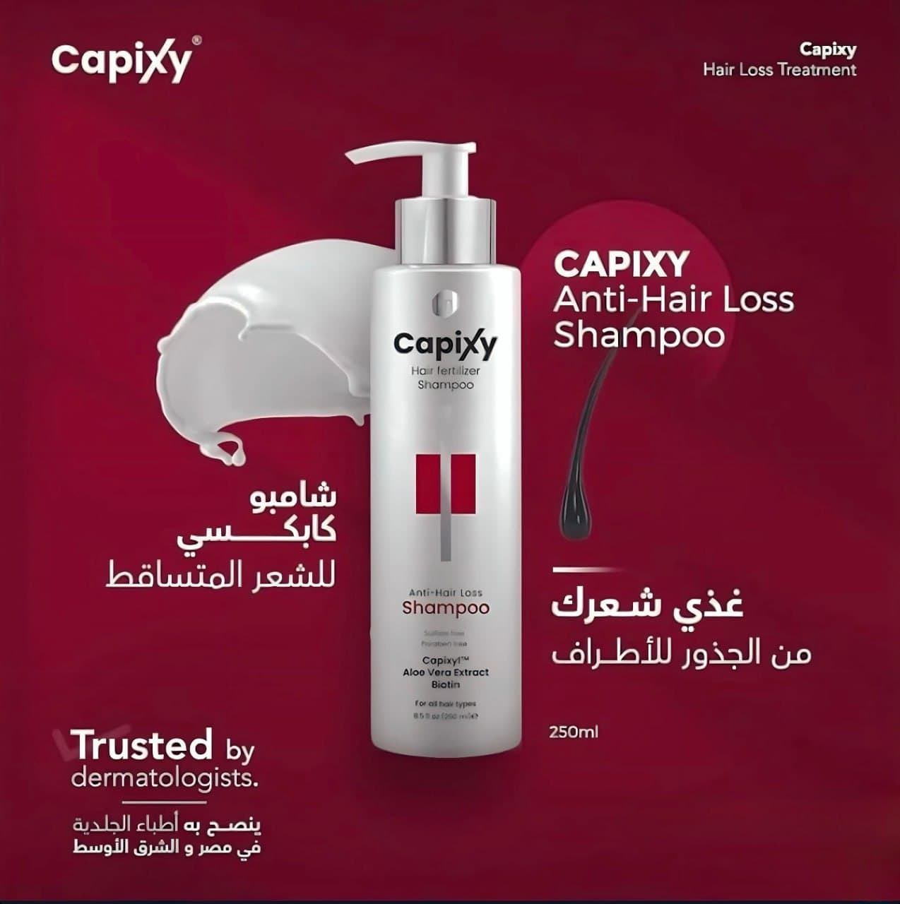 Capixy Shampo — 2