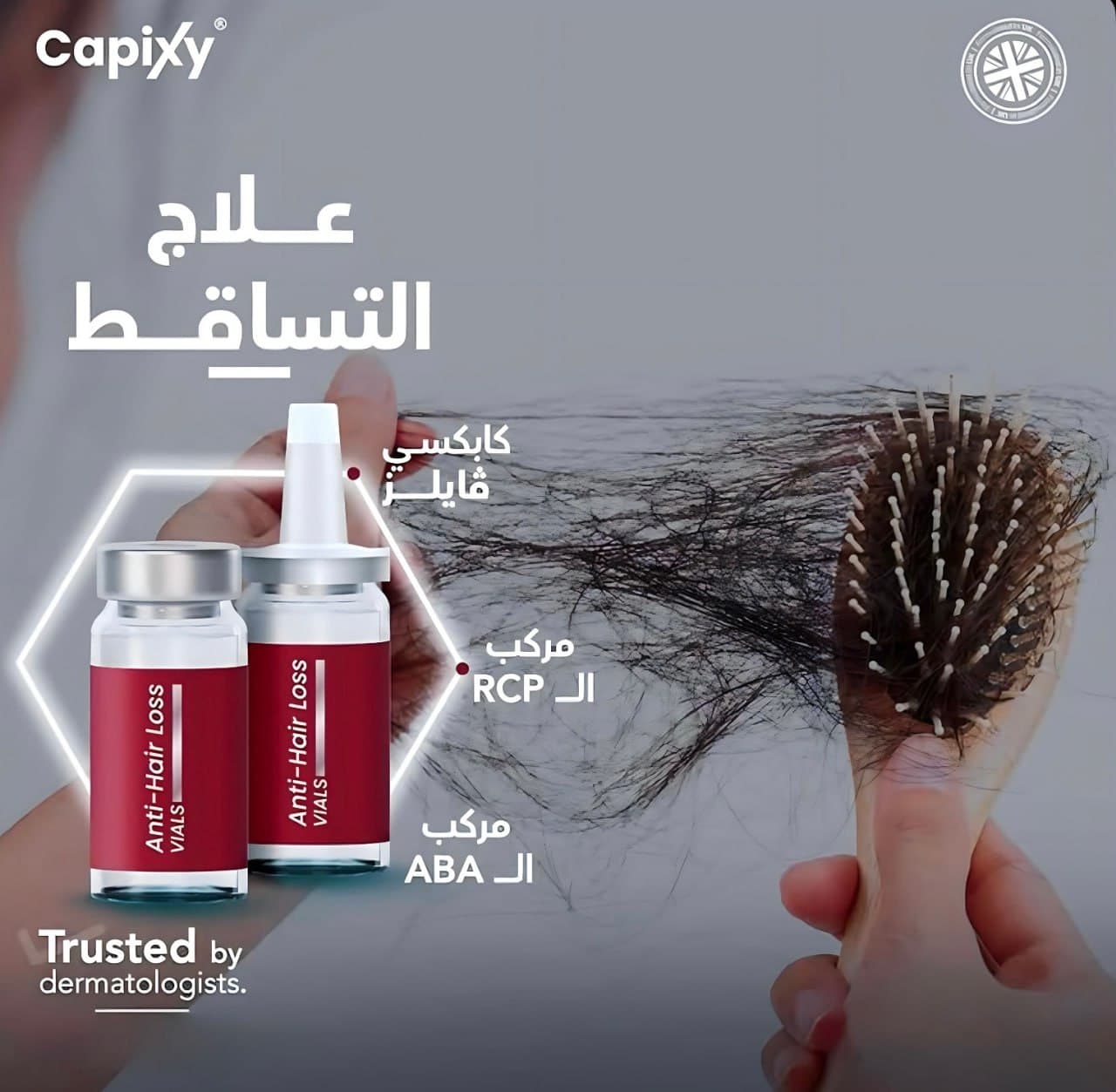 Capixy Vials — 8