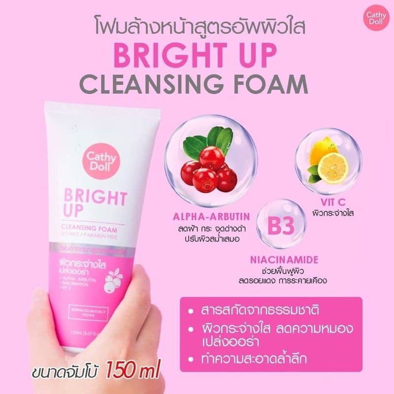 Bright Up Cleansing Foam 150ml Cathy Doll غسول رغوي مبيض كاثي دول — 2