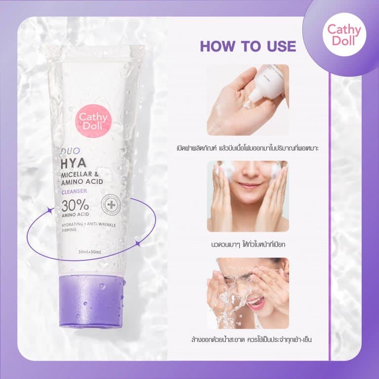HYA Duo Micellar & Amino Acid Cleanser 50ml Cathy Doll غسول للبشرة — 3