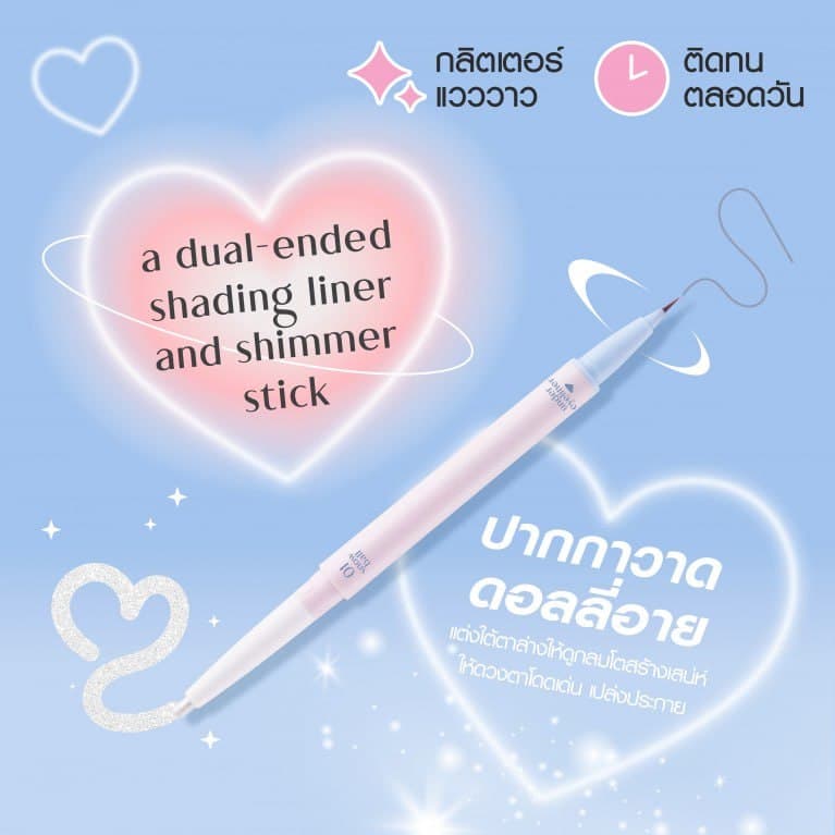 Shake To Shine Eye Shimmer 0.5G #3 Pink Spotlight Cathy Doll شيمر العيون شاين تو شاين كاثي دول — 4