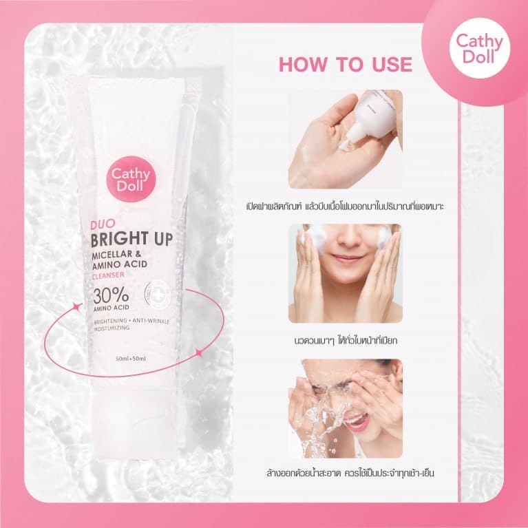 Bright Up Duo Micellar & Amino Acid Cleanser 50ml Cathy Doll غسول للبشرة كاثي دول — 3