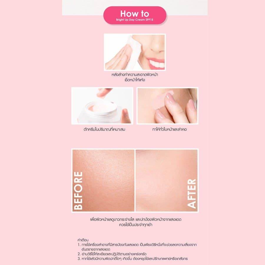 Bright Up Day Cream SPF15 Cathy Doll كريم نهاري كاثي دول — 3