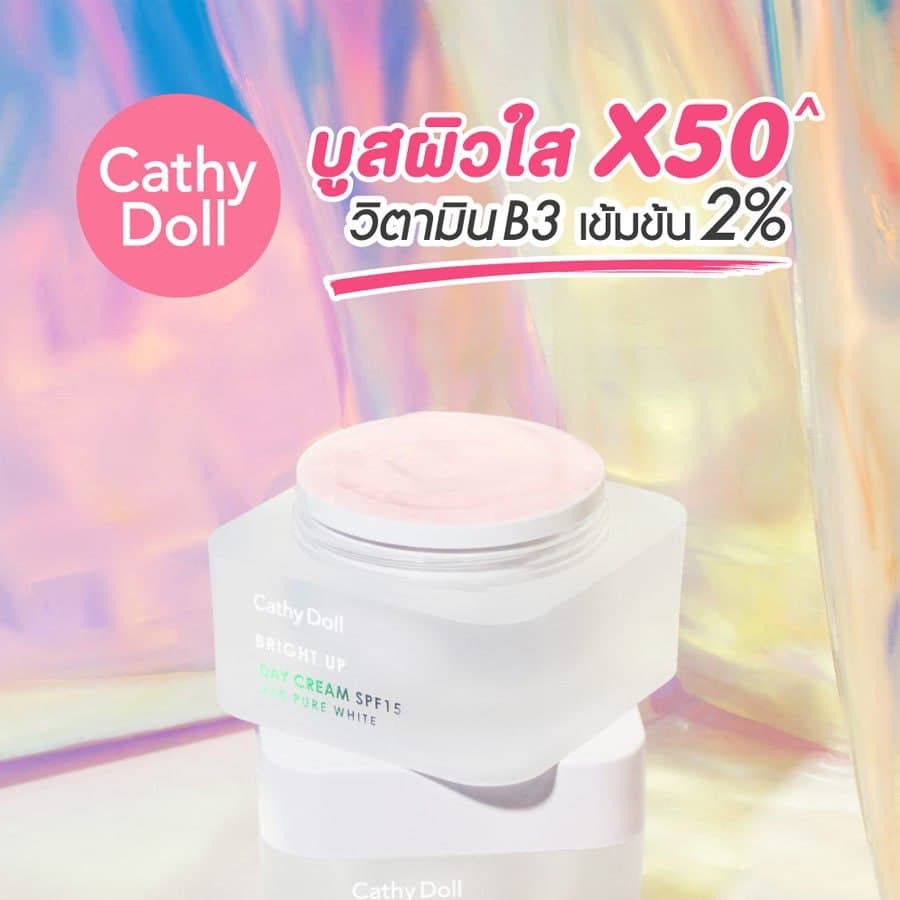 Bright Up Day Cream SPF15 Cathy Doll كريم نهاري كاثي دول