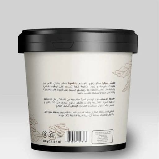 مقشر السكر الرغوي بالقهوة Shower Sugar Scrub with Coffee — 2