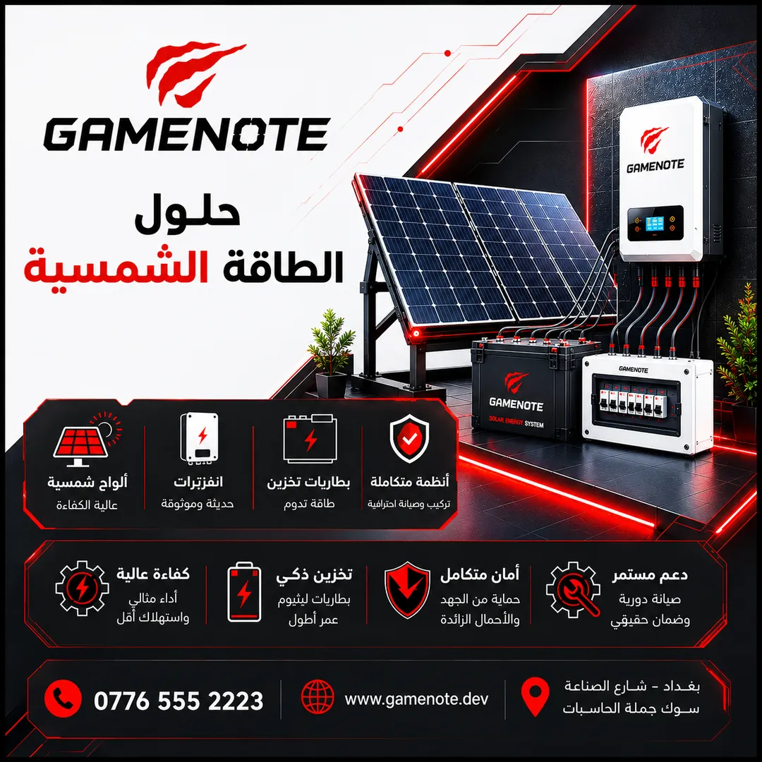 منظومة طاقة شمسية 15 أمبير نهاري ليلي مع بطارية ليثيوم Novatech وإنفيرتر Solax 6KW