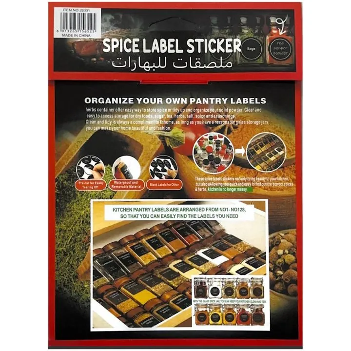 ملصقات للبهارات (Spice Labels) Spice Label Stickers