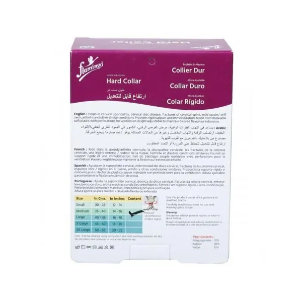 طوق رقبة صلب قابل لتعديل الارتفاع Hard Collar – Height Adjustable – Flamingo — 3