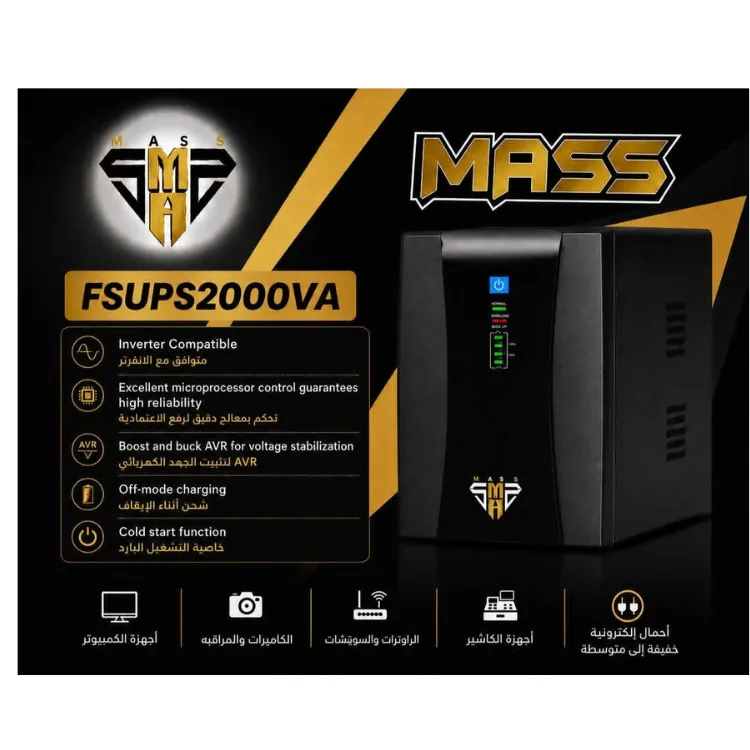 MASS 2000VA / 2000W Line-Interactive Smart UPS — 2