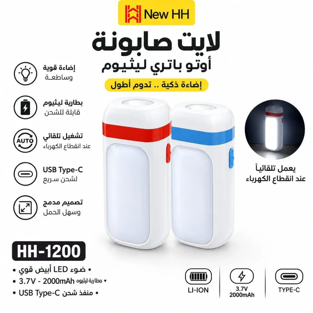كشاف صابونة شمعة COB مع LED أمامي قابل للشحن - عبوة قطعتين