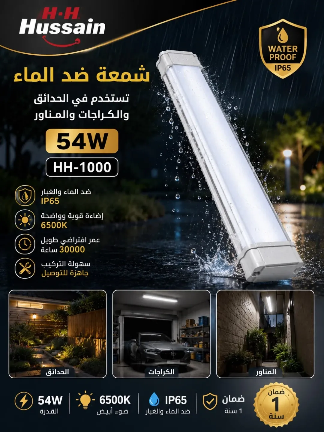 شمعة إضاءة LED وتربروف 54 واط