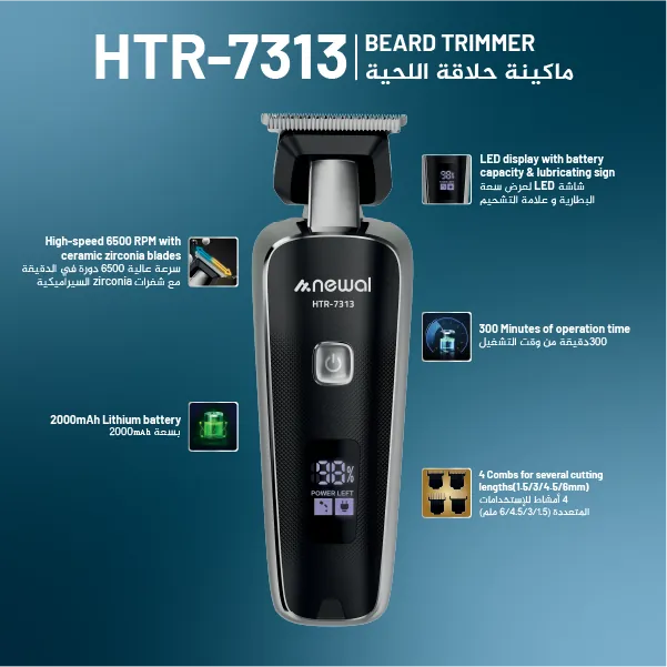ماكينة حلاقة نيوال HTR-7313 — 2