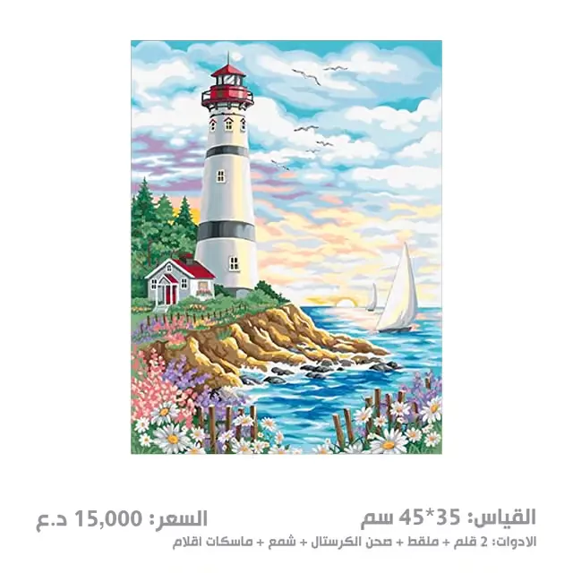 لوحة كرستال A332 - تصميم منارة