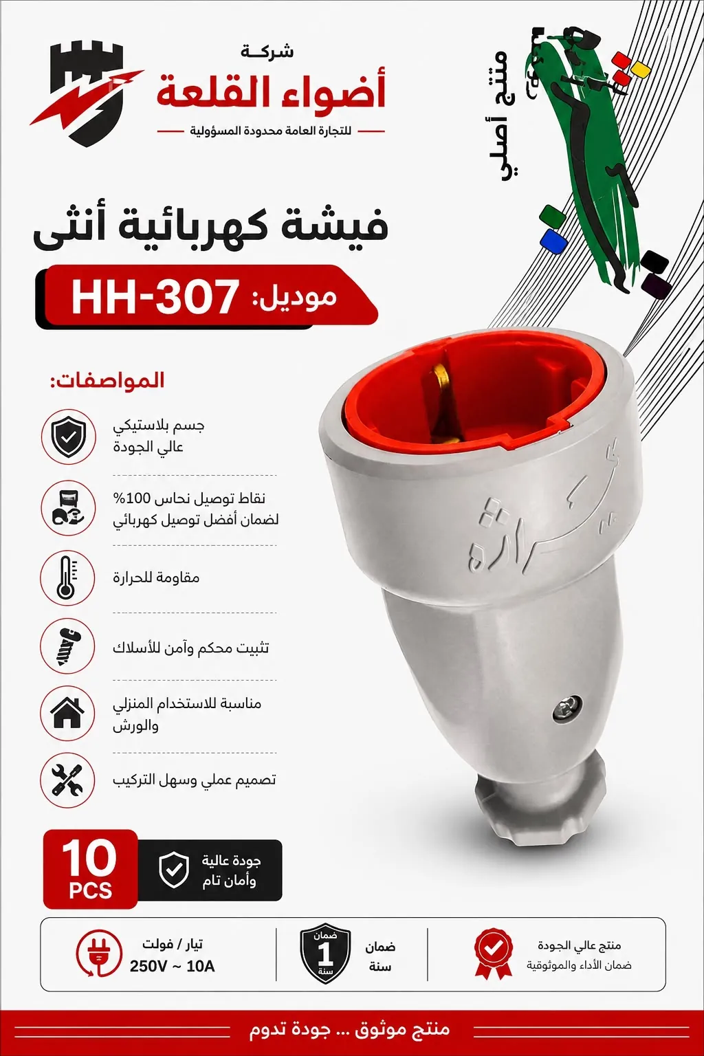 ماشة نثية 16 أمبير (3500 واط) - H.HHUSSAIN