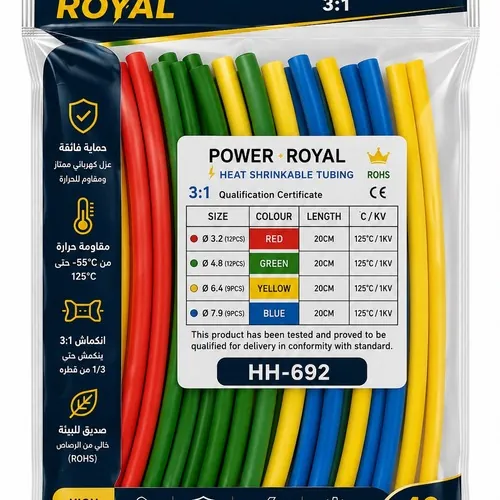 أنابيب حرارية عازلة (شرنك) Power Royal - عبوة 40 قطعة