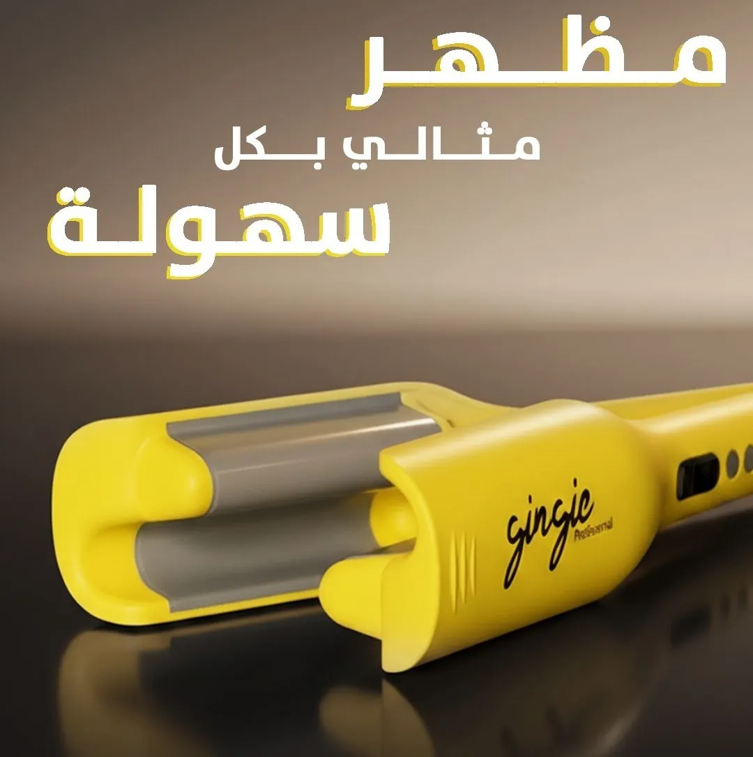 مكواة تمويج الشعر الاحترافية من جينجي بروويف