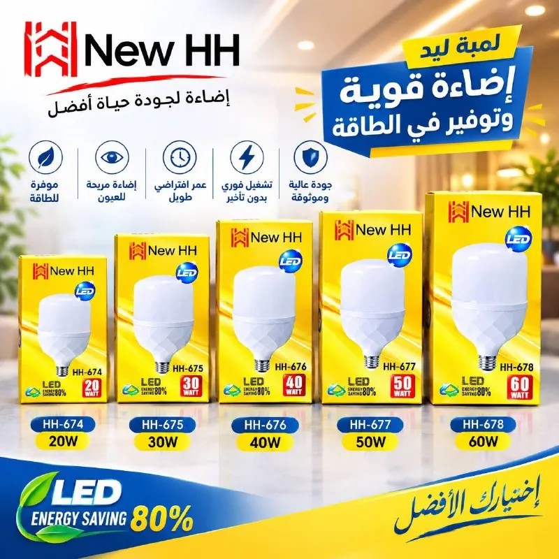 مصباح LED اقتصادي 40 واط قاعدة E27